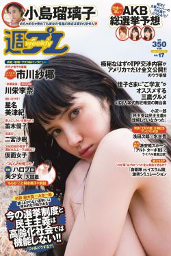 山田君与7个魔女